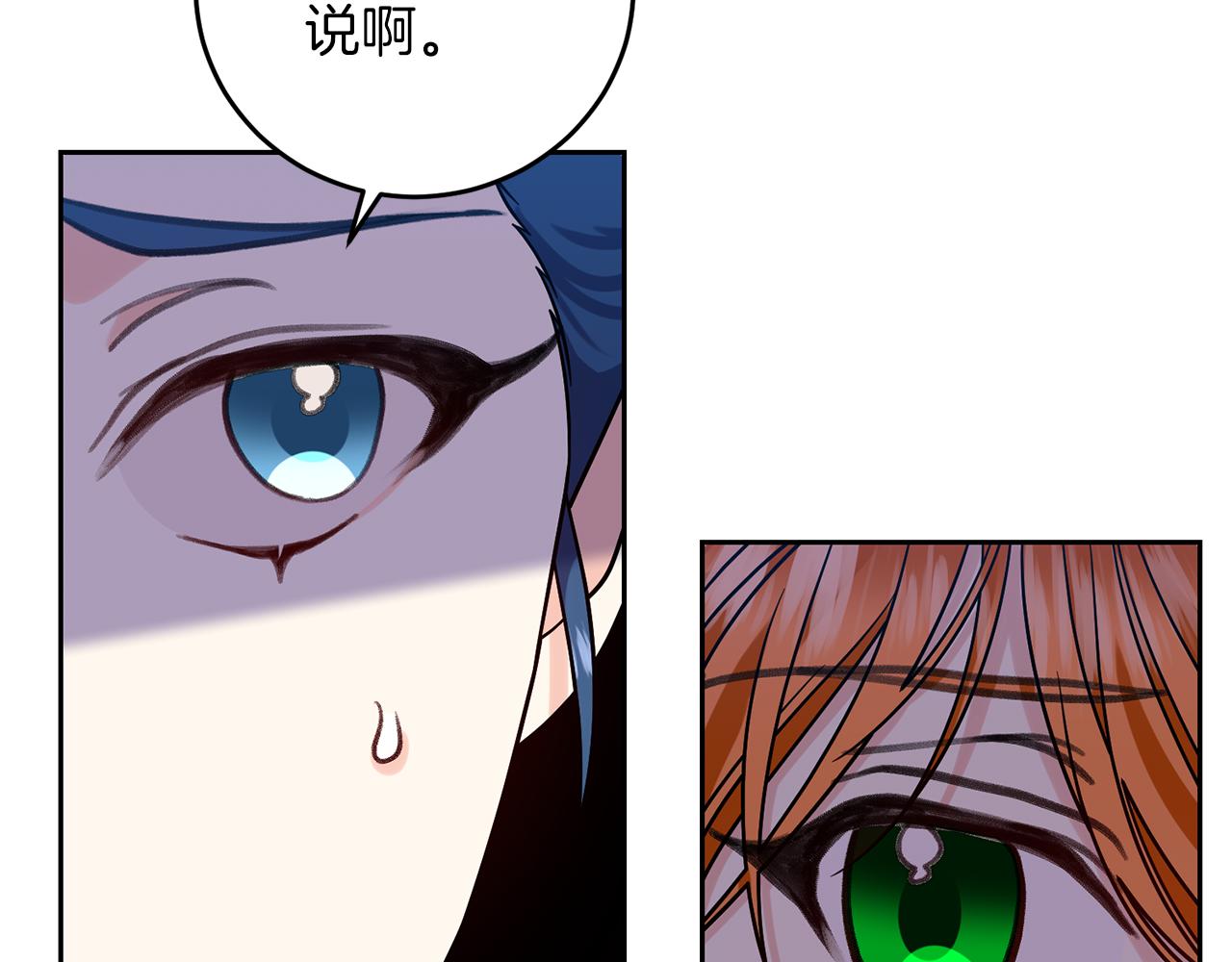 第75话 爲皇帝治疗19