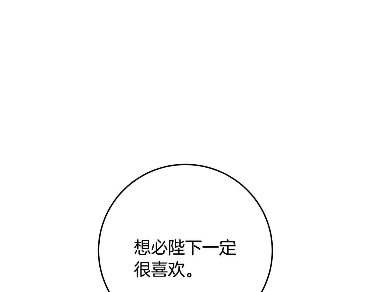 第31话 我喜欢你149