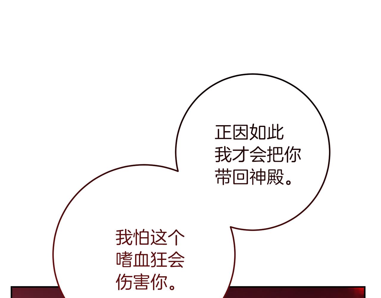 第77话 帝国陷入危机143