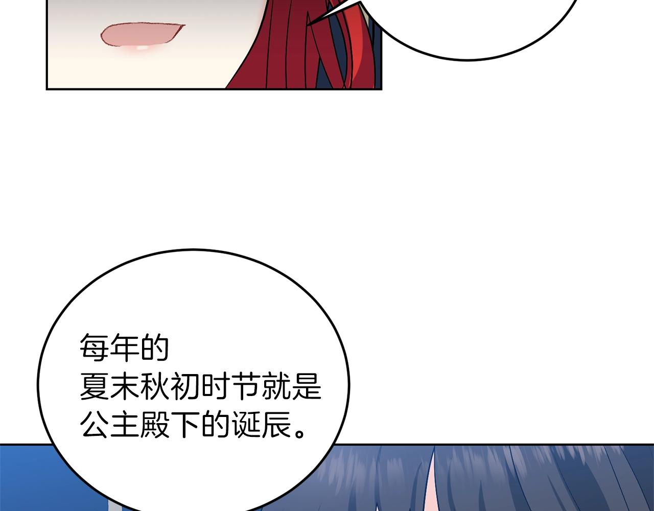 第9话 一出好戏96