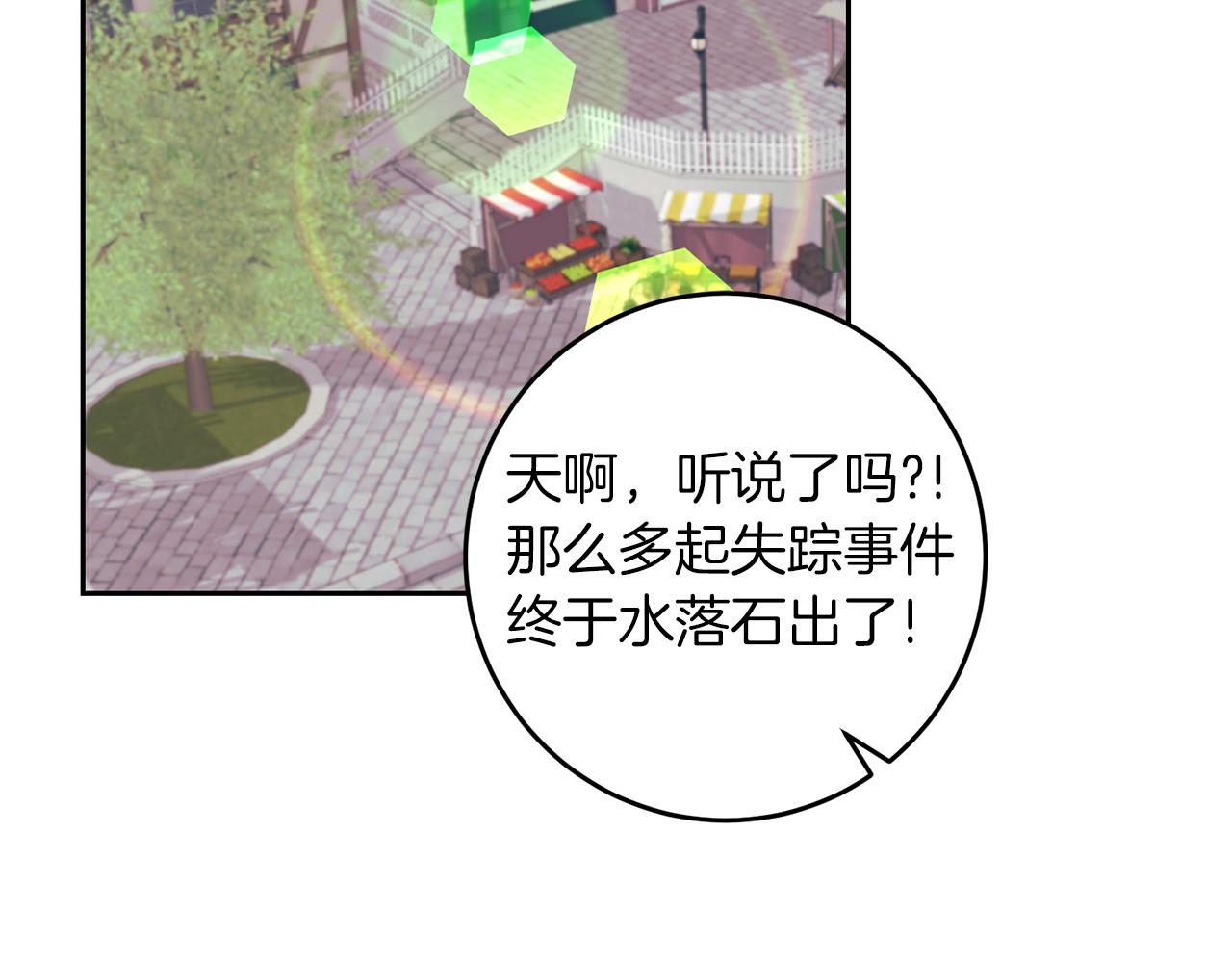完结篇 浪漫求婚90