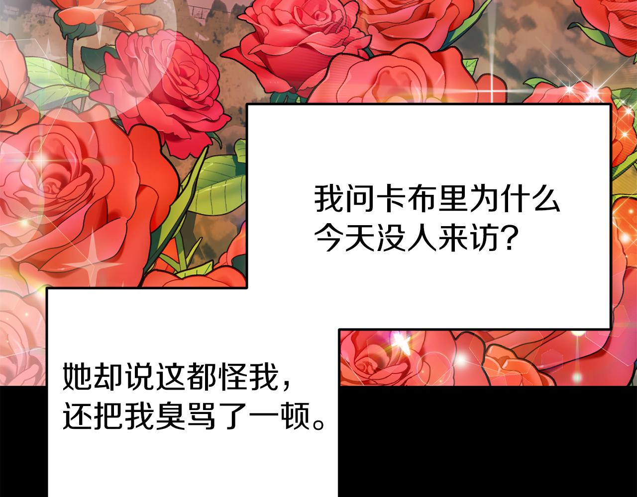 第40话 美少女老师的魅力140