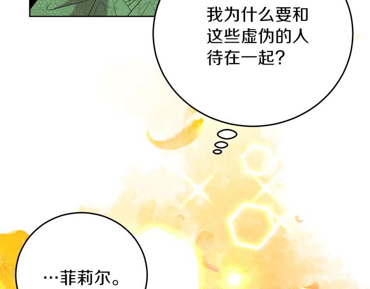 第19话 还不懂我吗？43