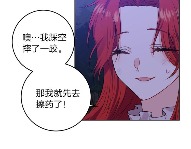 第4话 恋爱的烦恼54