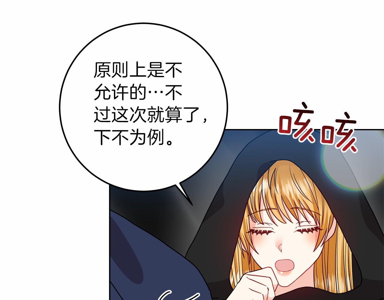 第46话 黑化105