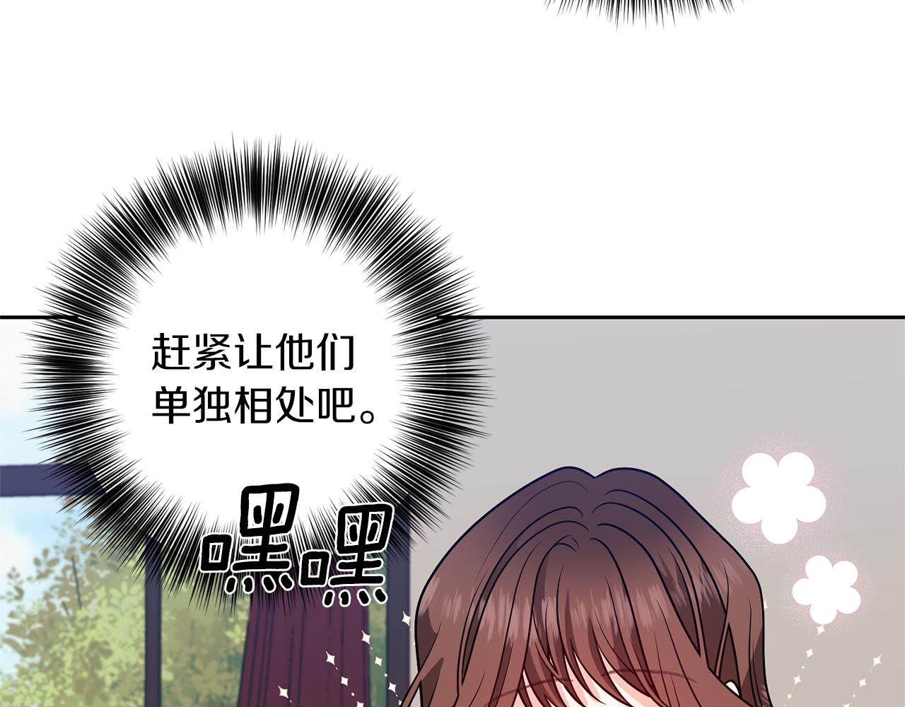 第69话 接受我吧43
