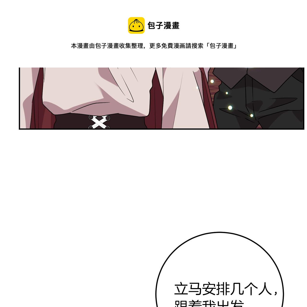 第48话 开始吧112