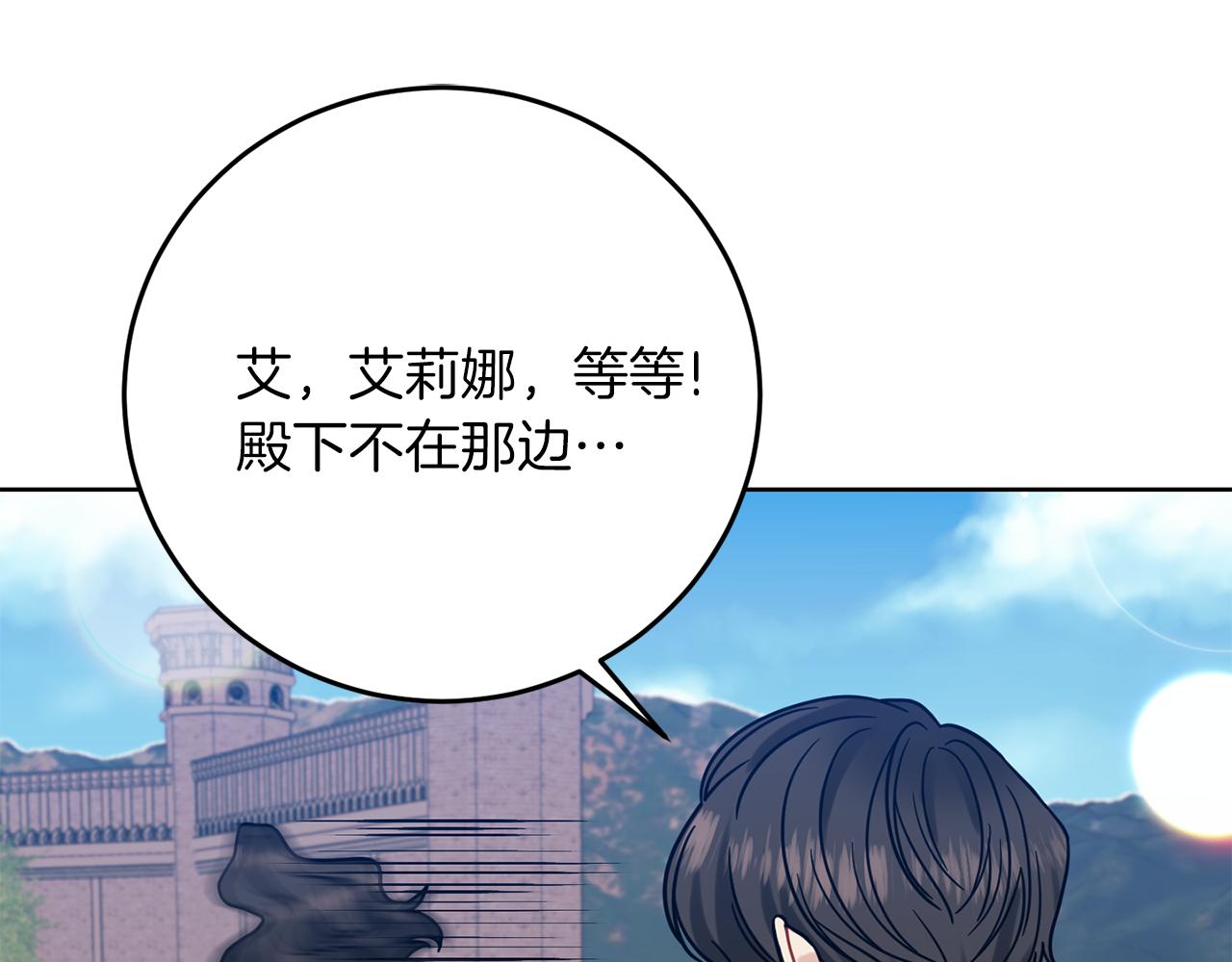 第38话 春心萌动？90