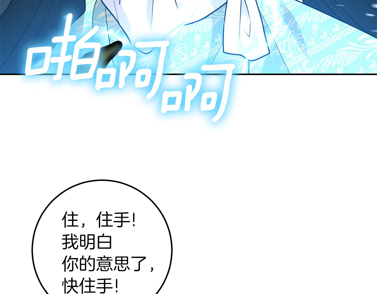 第79话 解救爱人17