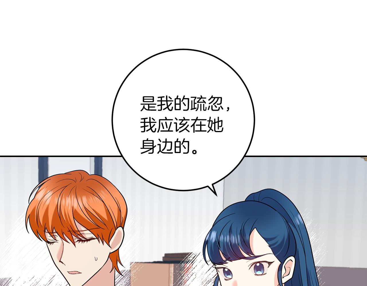 第75话 爲皇帝治疗133