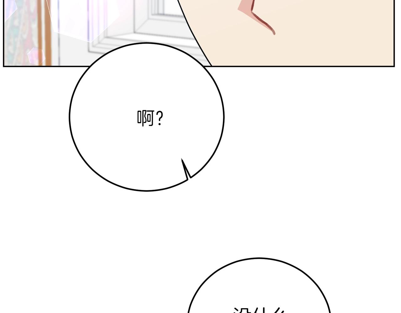 第25话 撒娇149
