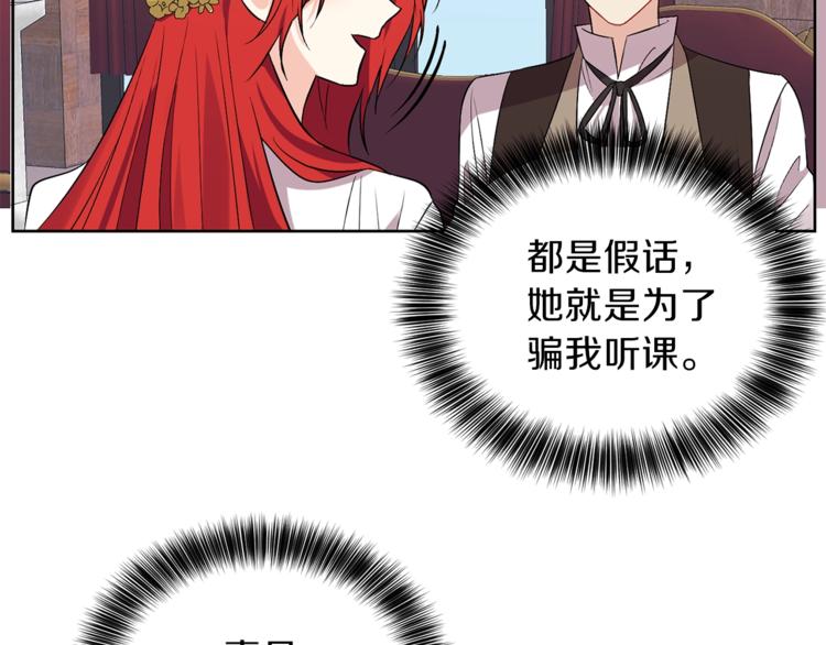 第5话 解锁新颜色117