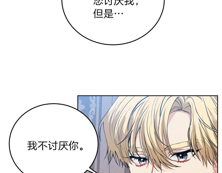 第15话 玫瑰园的浪漫约会129