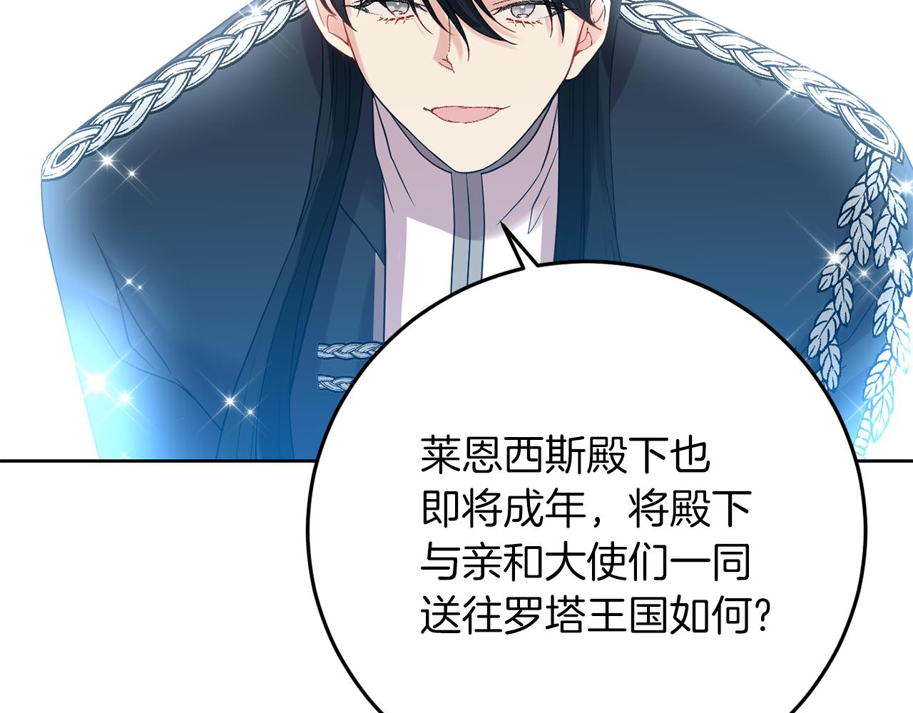 第36话 无辜被陷145