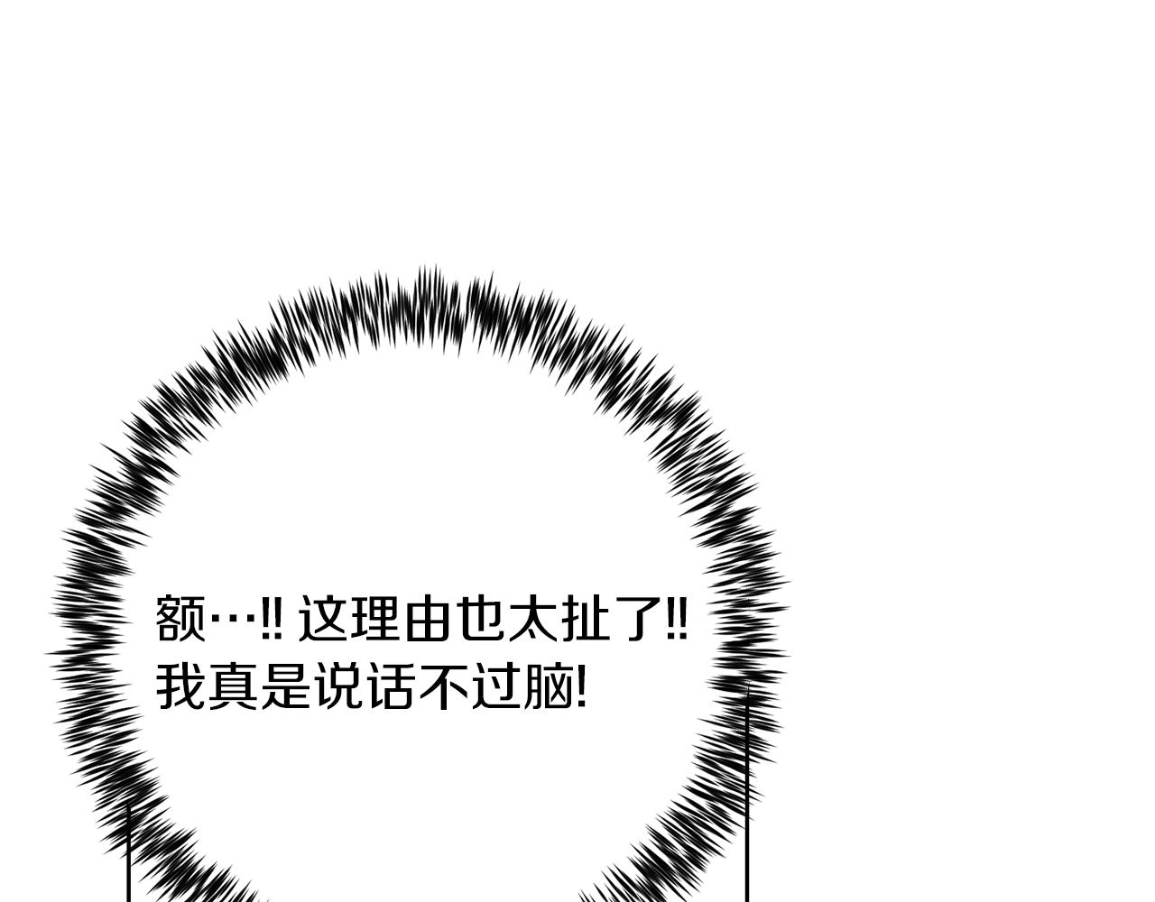 第37话 和亲61