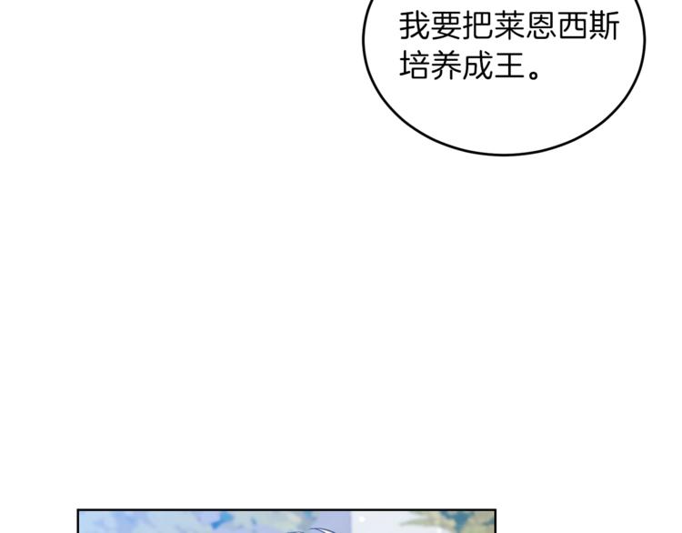第1话 玫瑰与诅咒75