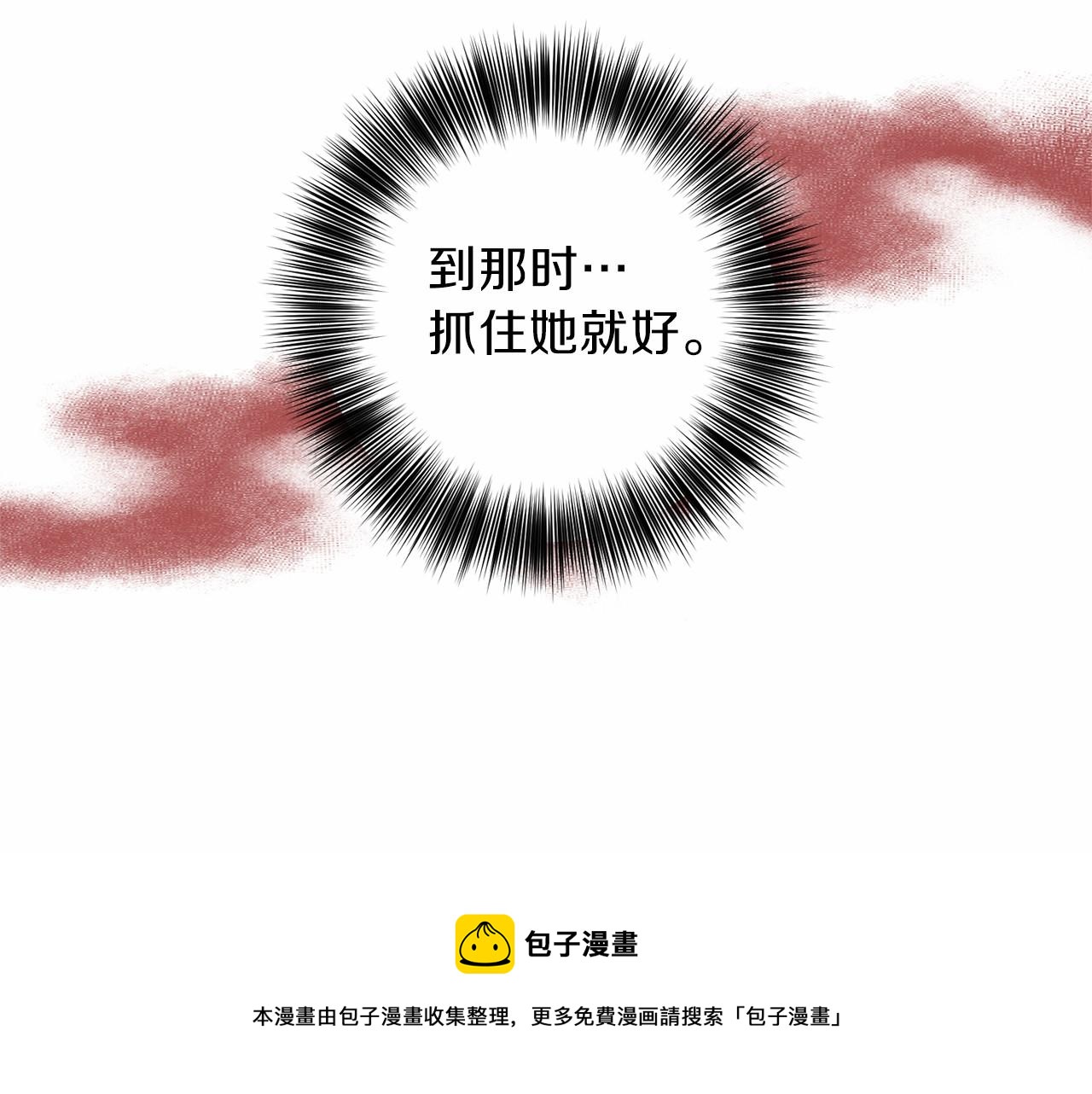 第46话 黑化16