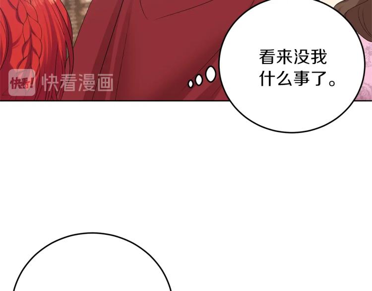 第18话 神秘男子150