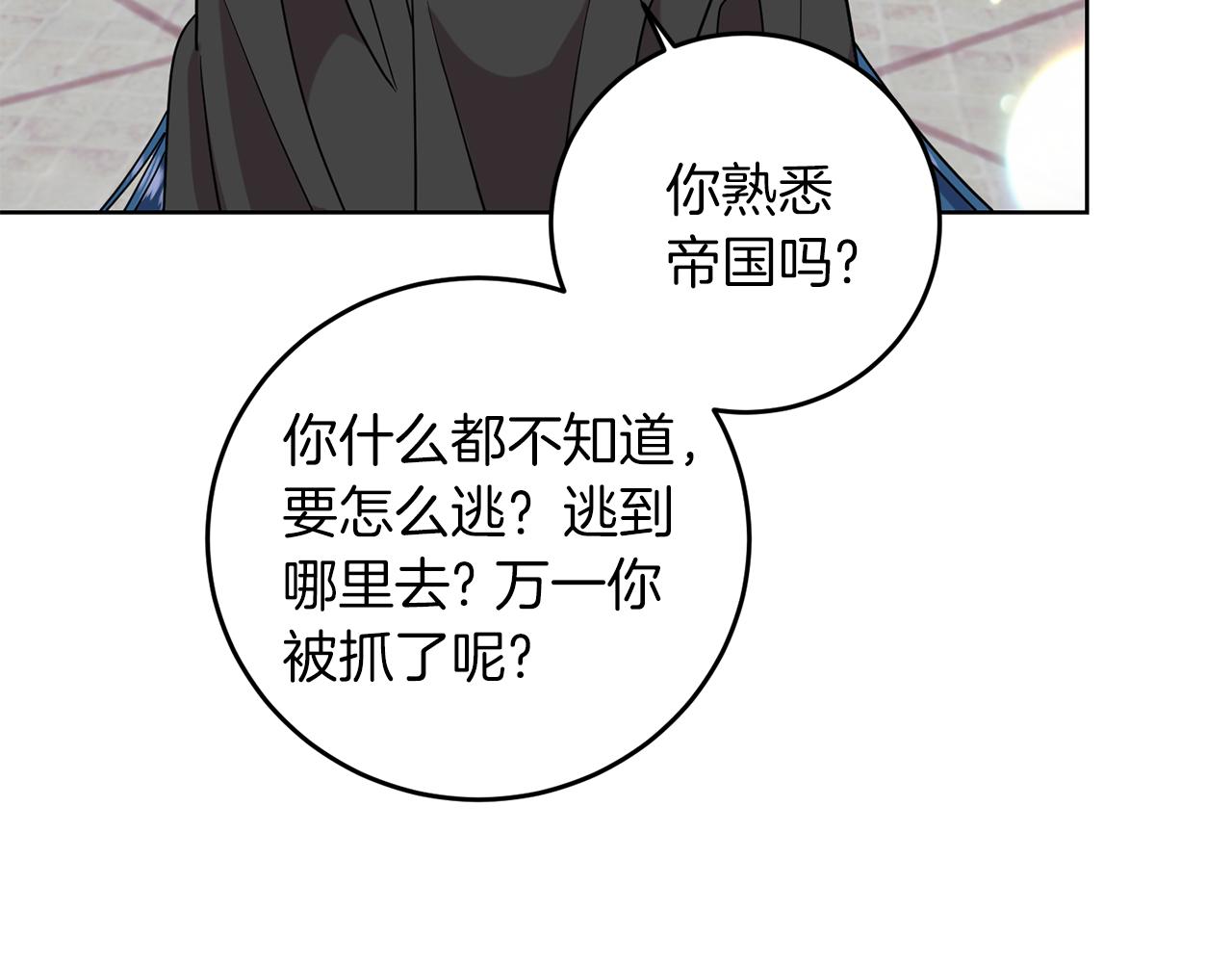 第43话 逃跑的梦想77