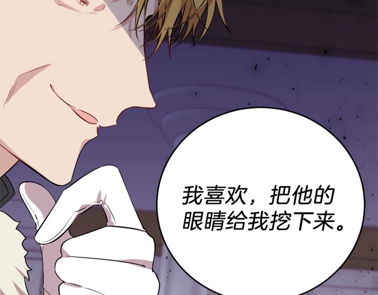 第1话 玫瑰与诅咒50