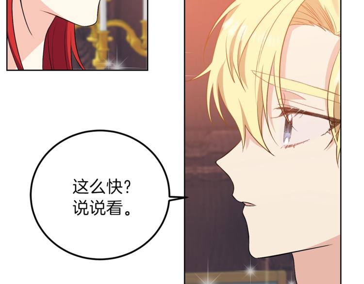 第6话 一起赏樱花吧！48