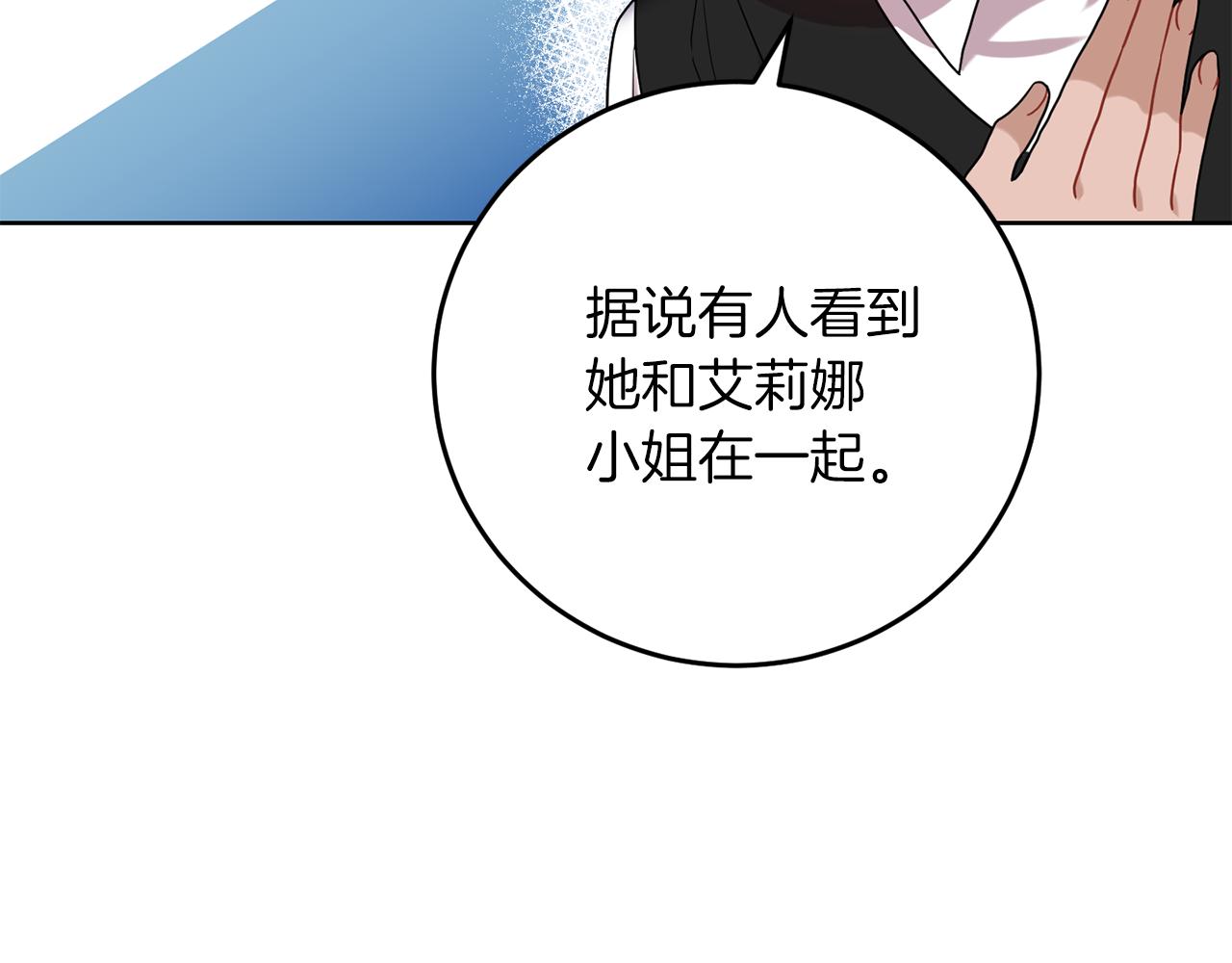 第39话 居心叵测70