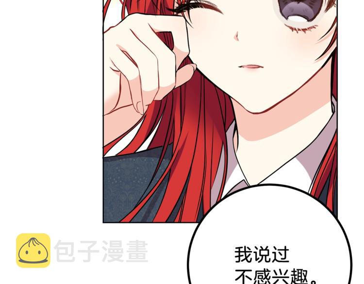 第1话 玫瑰与诅咒200