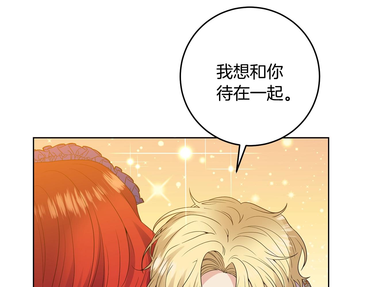 第31话 我喜欢你37