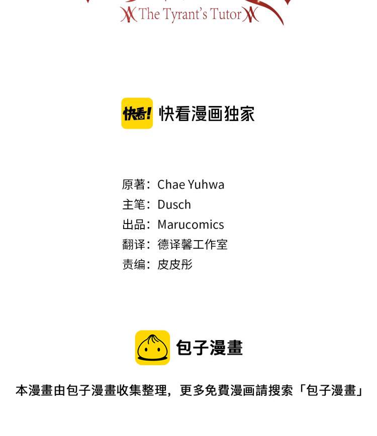第15话 玫瑰园的浪漫约会2