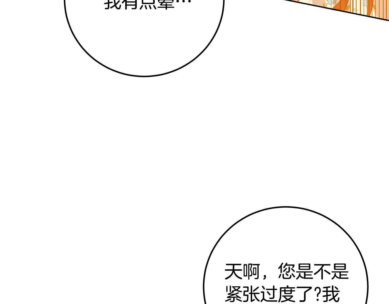 第28话 这绝对是真爱87