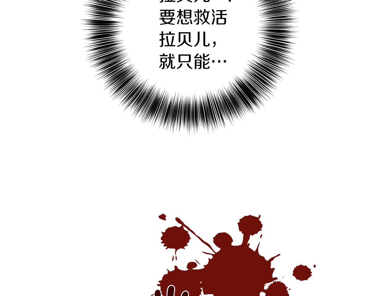 第76话 圣女失踪166