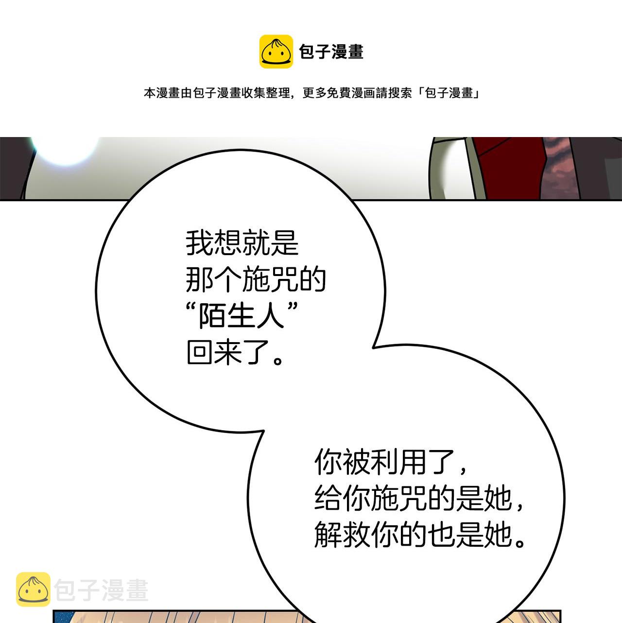 第45话 诅咒152