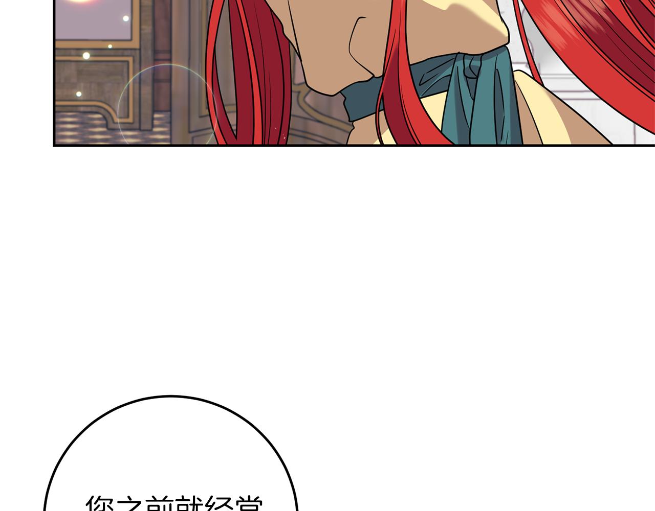 第61话 袒露心意79