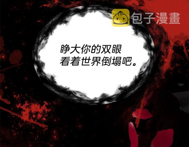 第1话 玫瑰与诅咒66