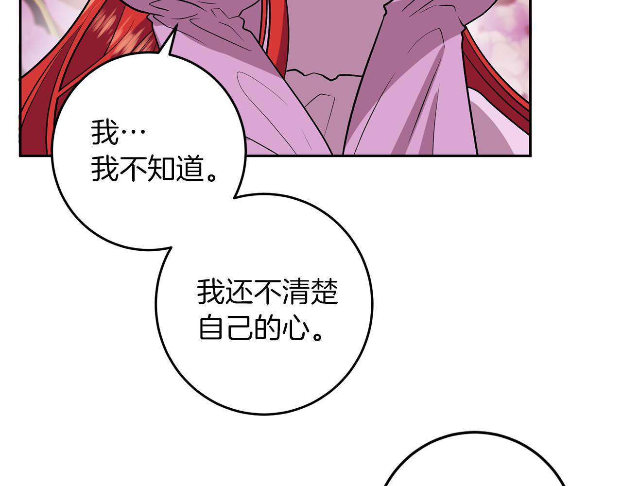 第69话 接受我吧113