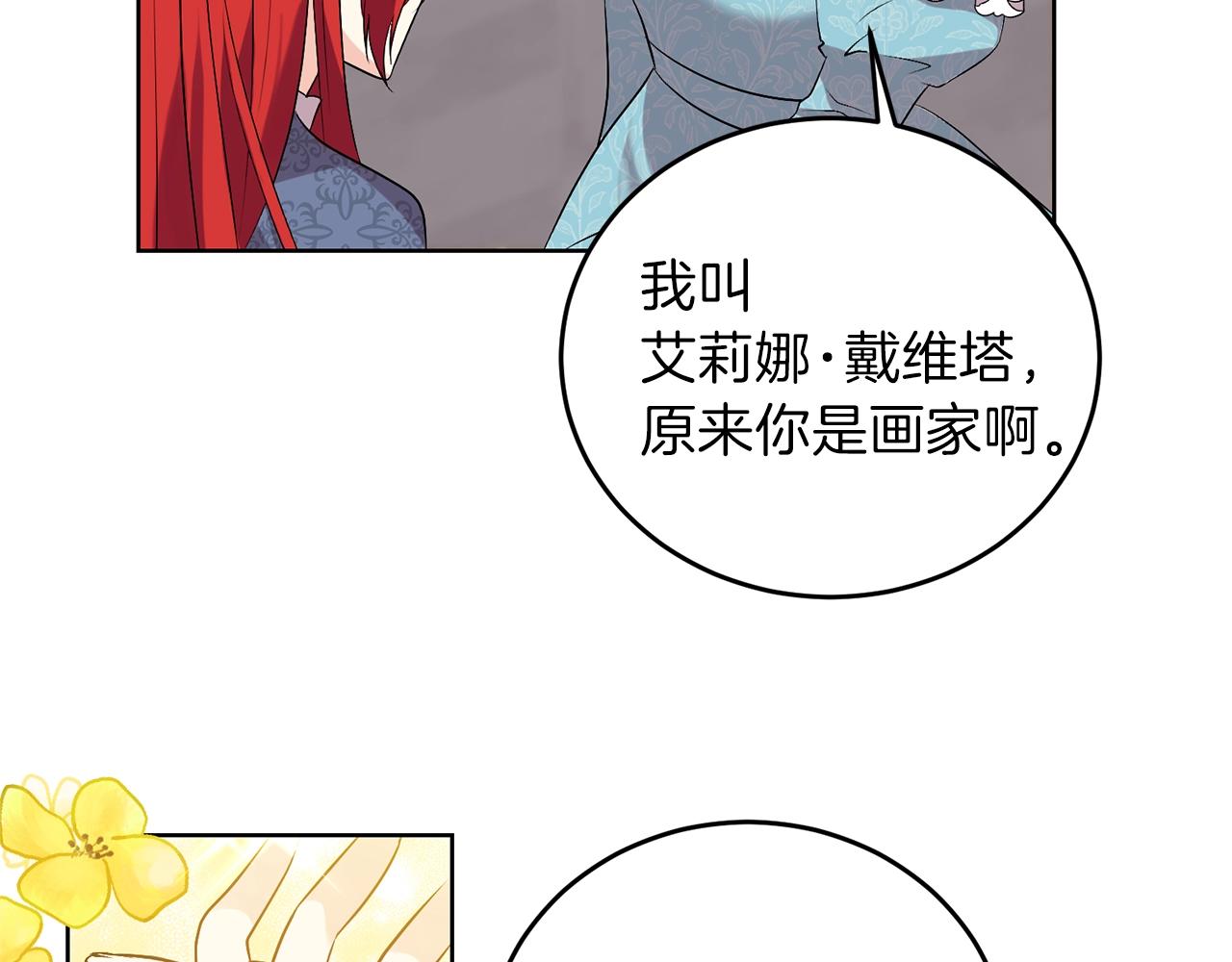 第9话 一出好戏118