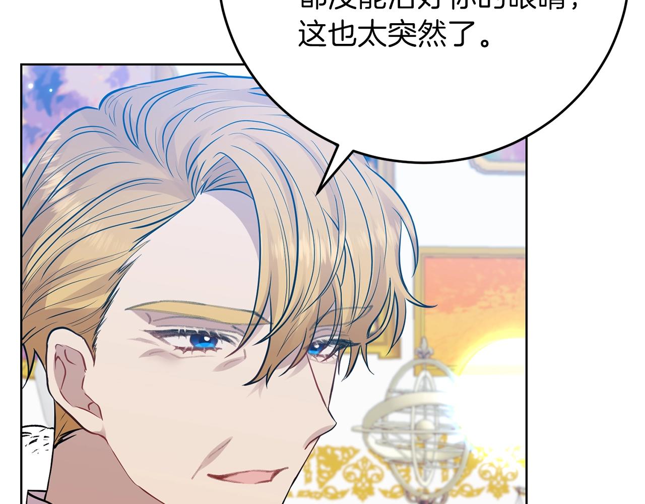第25话 撒娇44