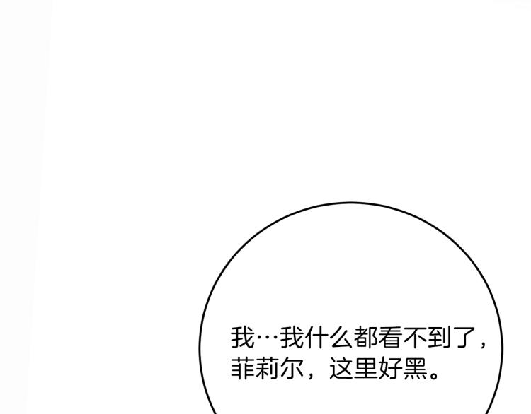 第20话 失明162