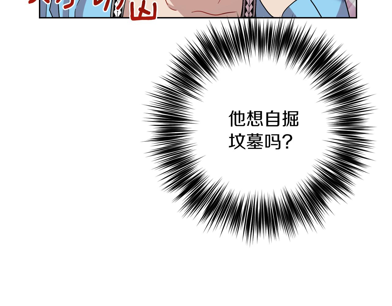 第39话 居心叵测89