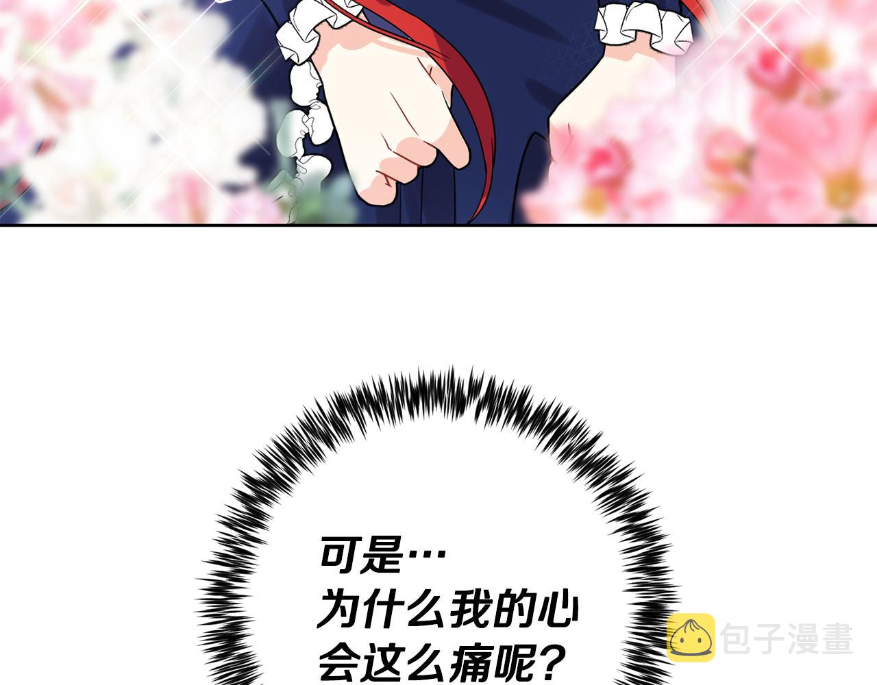 第37话 和亲90