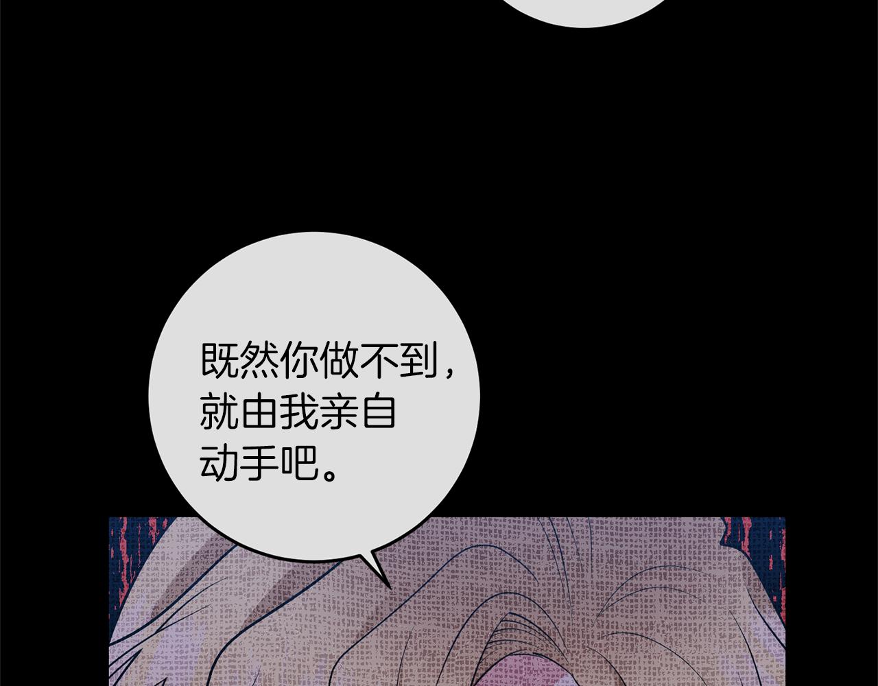 第71话 秀恩爱18