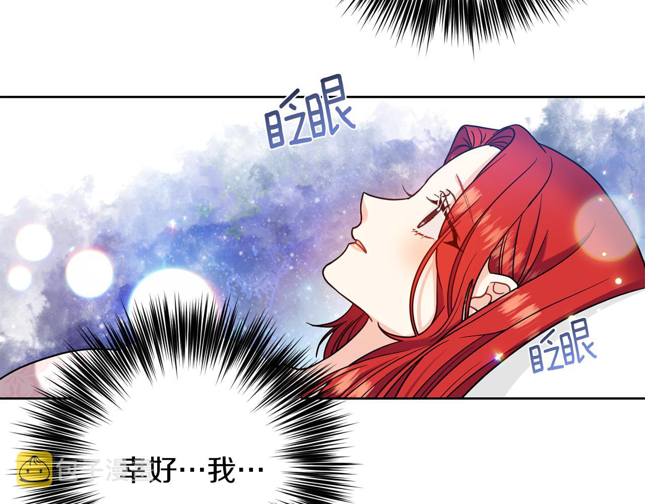 第41话 不能表达的爱4