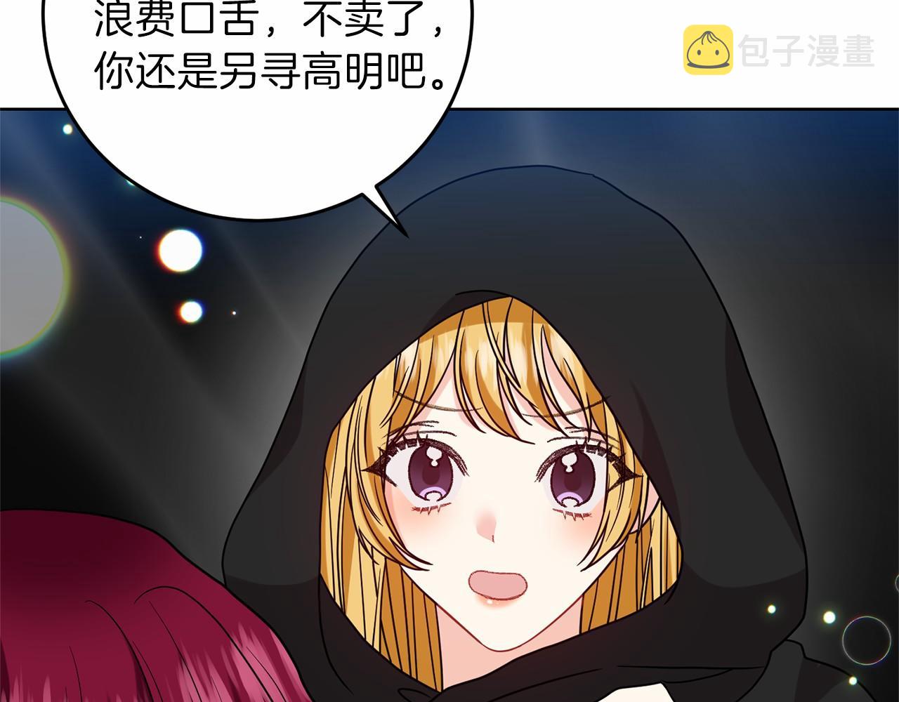 第46话 黑化42