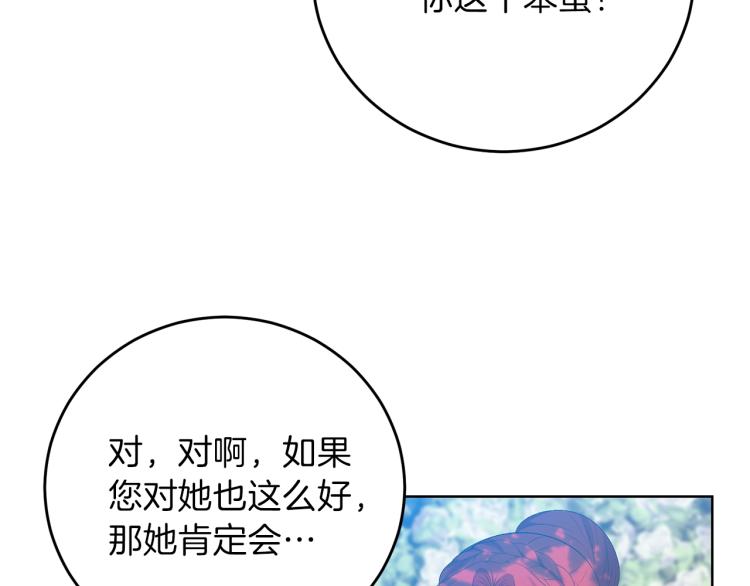 第19话 还不懂我吗？139