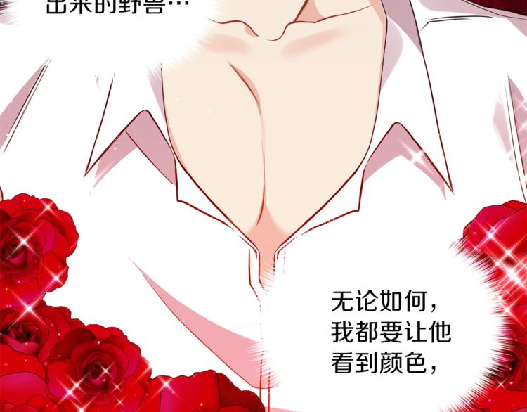 第3话 预言失灵了？236