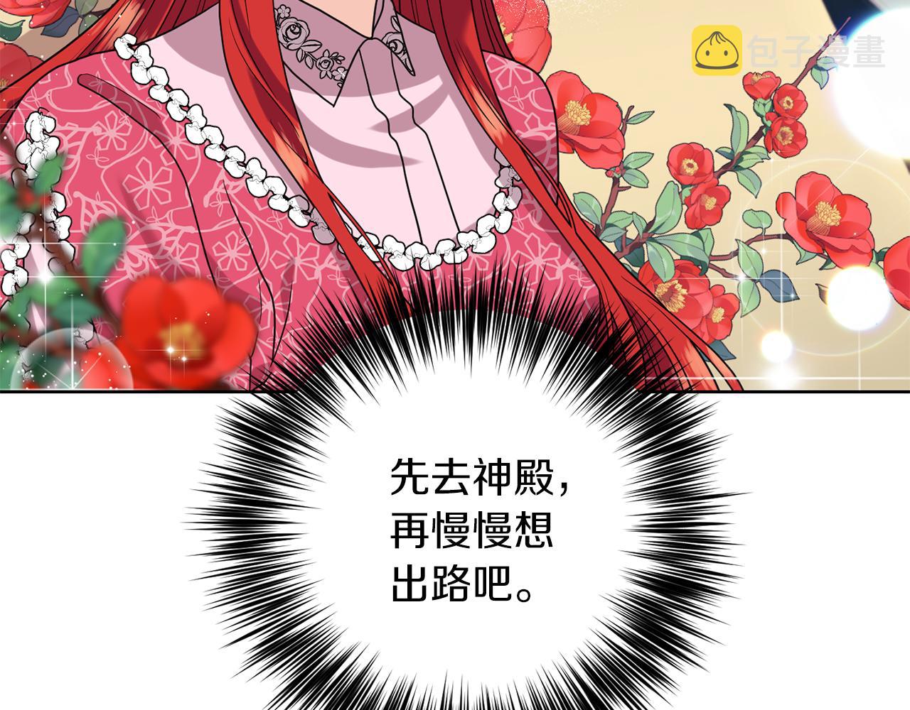 第39话 居心叵测42