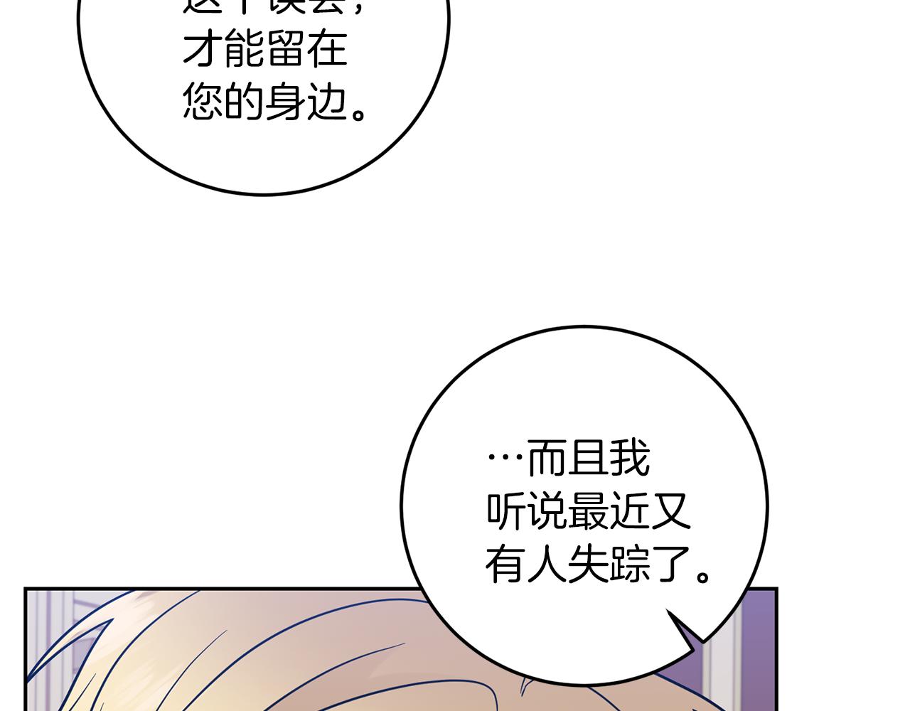 第63话 真命天女141