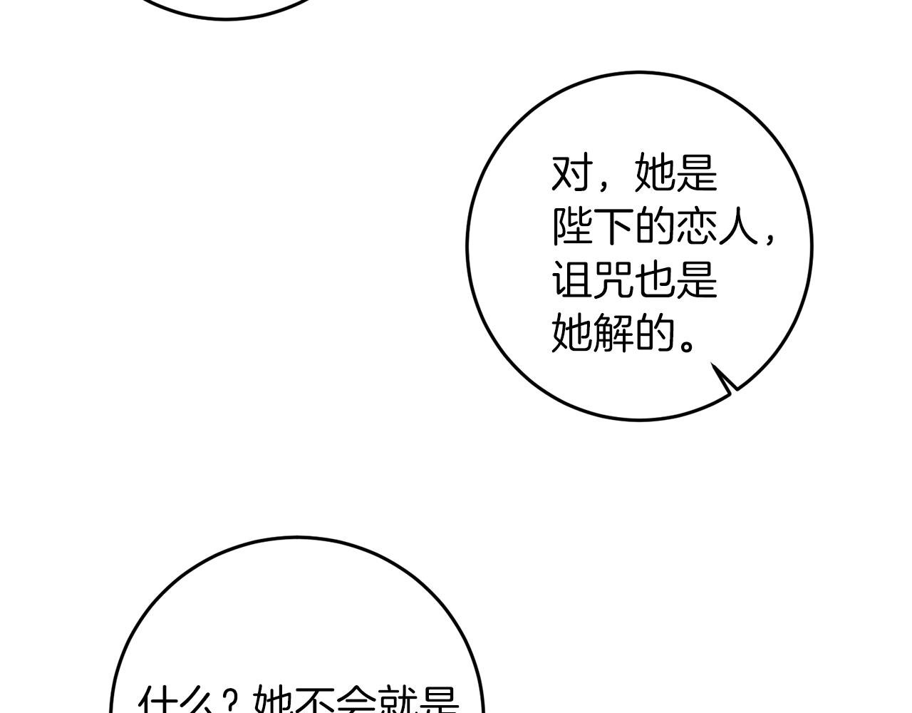 第76话 圣女失踪112