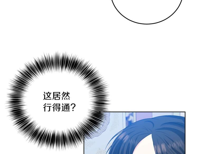 第13话 可爱的一面17