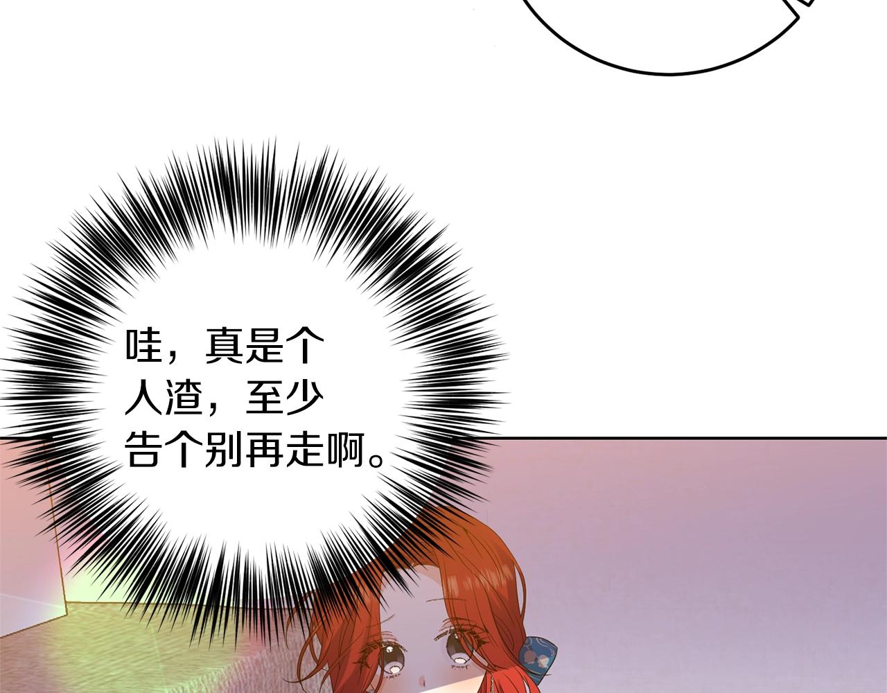 第33话 小殿下8